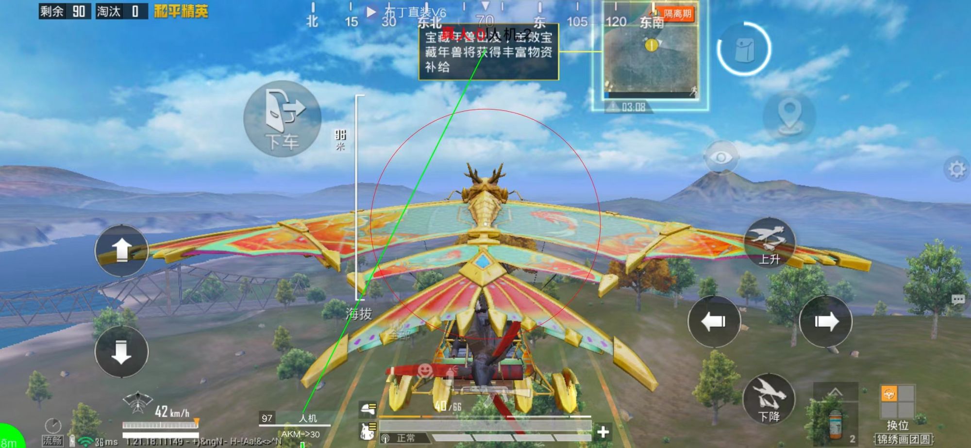 iOS和平精英免越狱辅助【GTR】支持苹果手机 ios设备